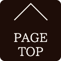 ページTOPへ戻る